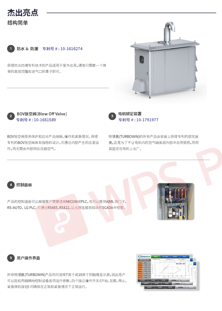 特博赢彩页合并版本_加水印118.jpg